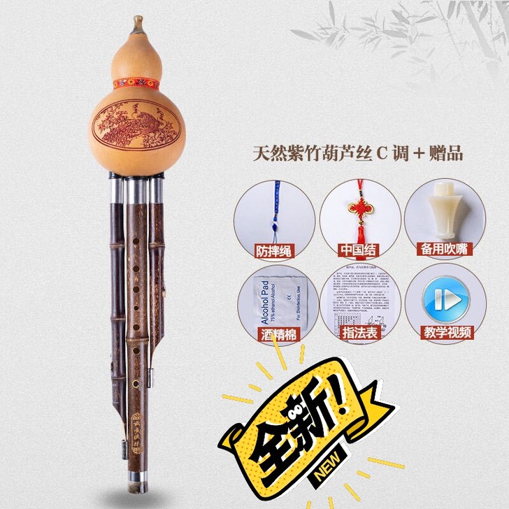 演奏型三音紫竹葫芦丝c调降b调学生成人初学...
