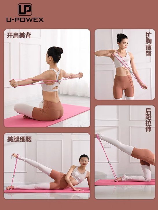 U-POWEX 美背、塑形拉力绳