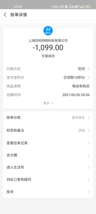 哈啰棒途H1智能滑板电动车