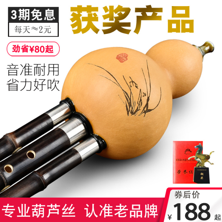 云南毕格宝葫芦丝乐器空谷幽兰C调降BDGF...