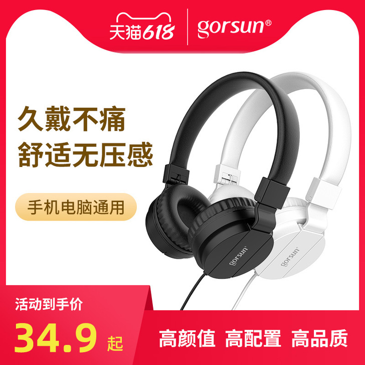 歌尚 GS-778头戴式耳机重低音立体声游...