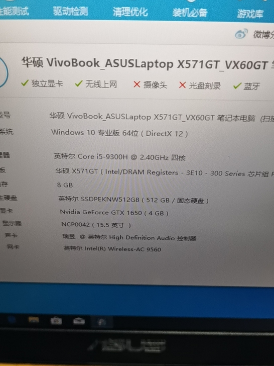华硕VX60G，游戏本