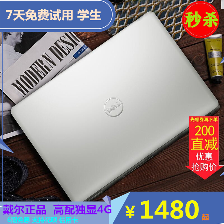 Dell/戴尔 灵越 15手提笔记本电脑游...