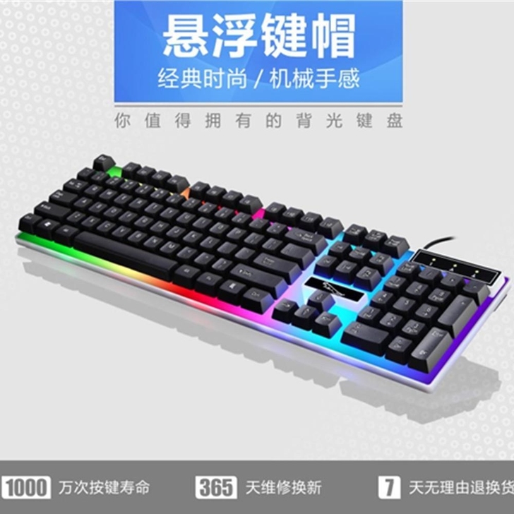 追光豹键盘鼠标套装多选电脑有线USB口办公...