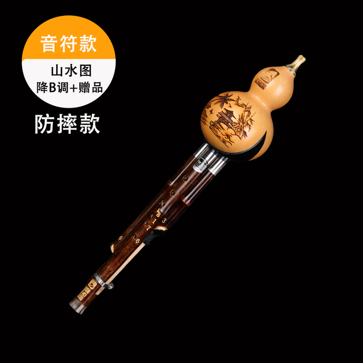 西马格 葫芦丝