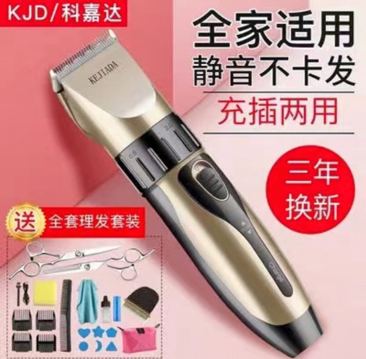科嘉达充电式理发器电推剪电动婴儿童电推子成...