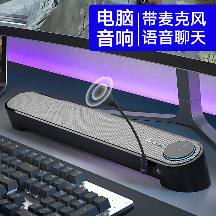 金河田电脑音响带麦克风一体家用台式机笔记本...