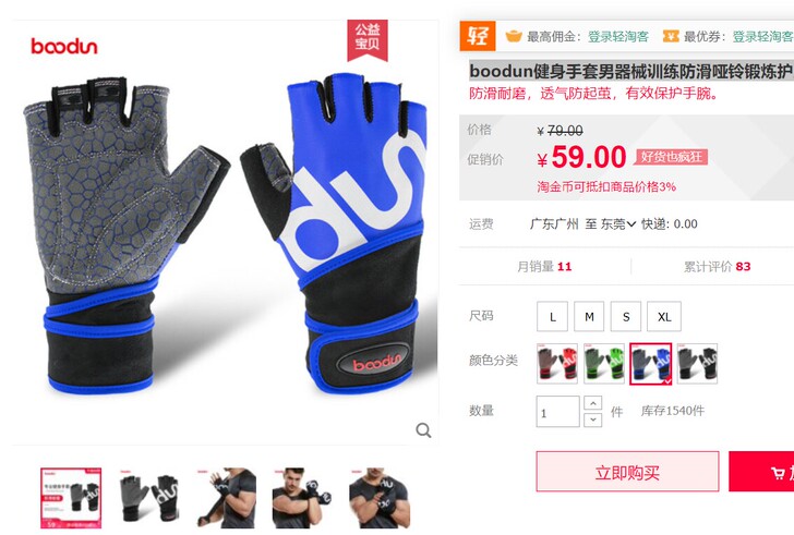 boodun健身手套男器械训练防滑哑铃锻炼...