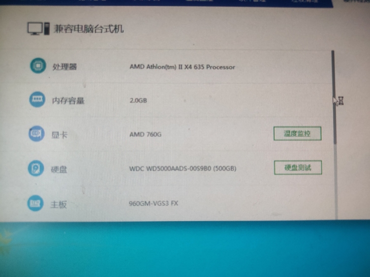 家用电脑的CPUAMD635，成色非常新，...