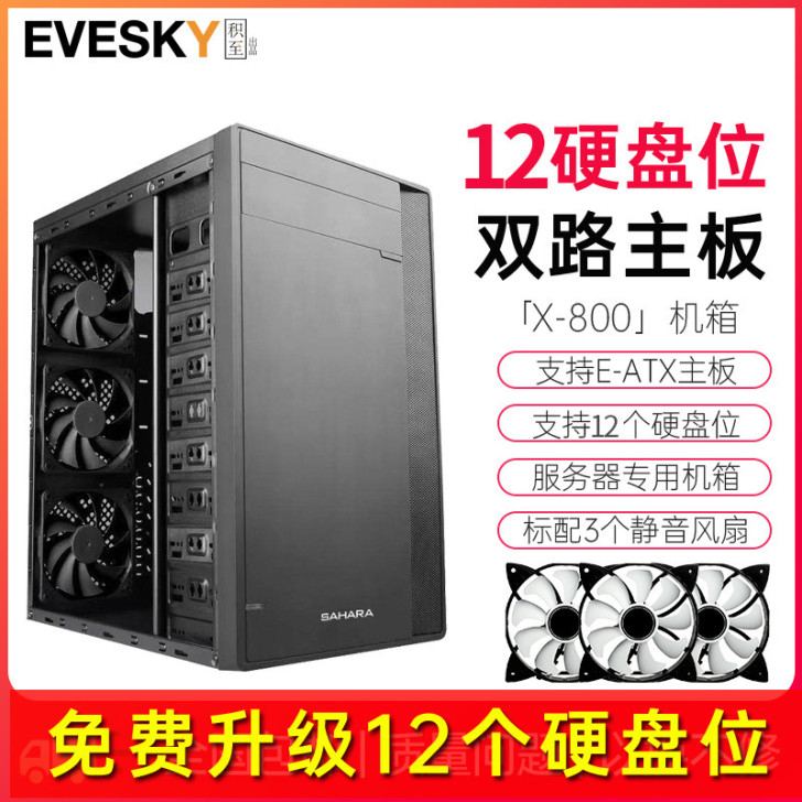 台式机电脑机箱服务器E-ATX双路主板机箱...