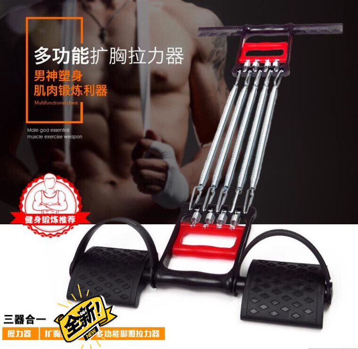 拉力器 三合一多功能拉力器 家用健身器材 ...