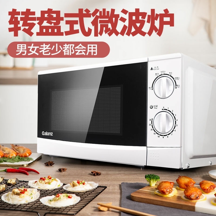 全新正品 格兰仕20升微波炉 捡漏249....