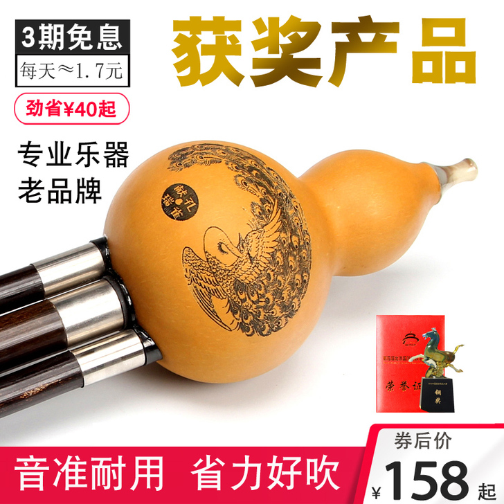 云南毕格宝葫芦丝乐器c调降bdgf调紫竹学...