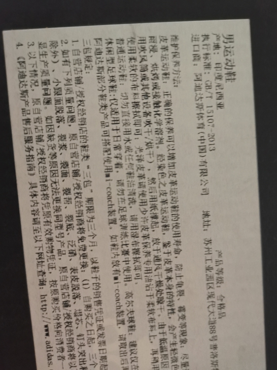 正品阿迪达斯反绒皮板鞋，马来西亚制造。南昌...
