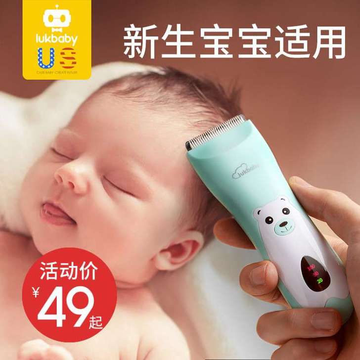 婴儿理发器超静音剃头发电推剪推子新生宝宝儿...