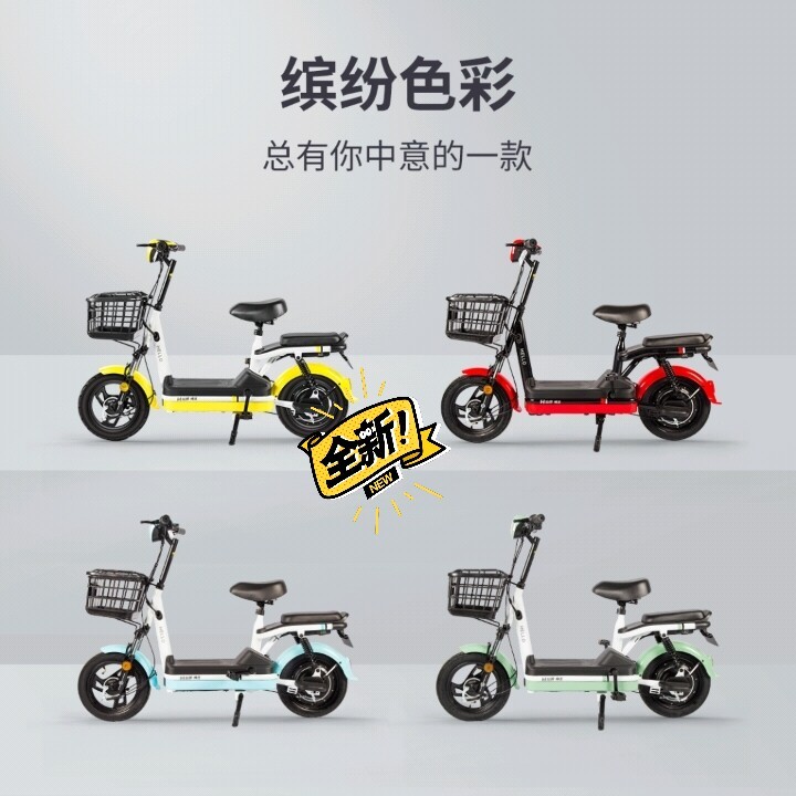 哈啰电动车C51