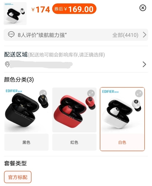 EDIFIER/漫步者 W2无线蓝牙耳机双...