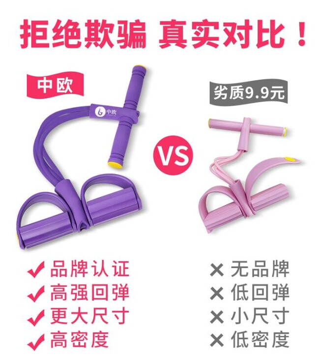 瑜伽班 闲置  中欧正品多功能脚蹬拉力器