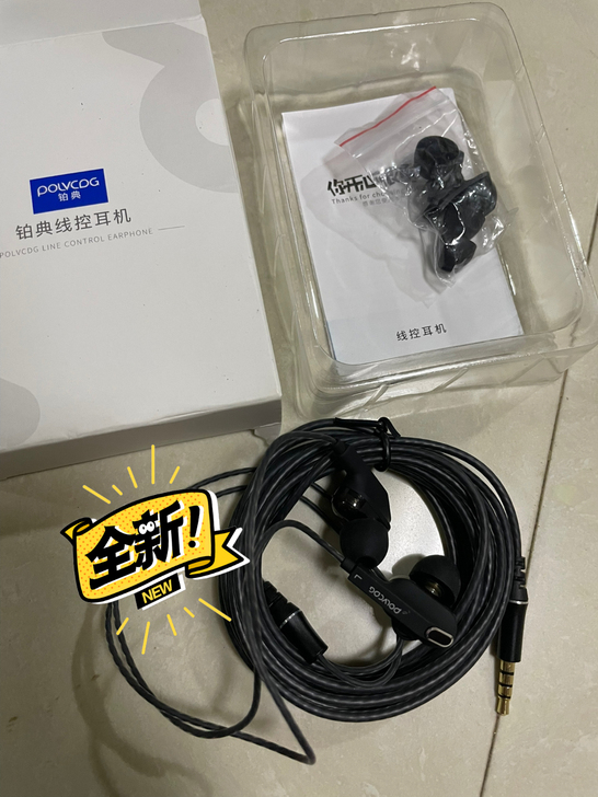 柏典有线耳机，全新未使用