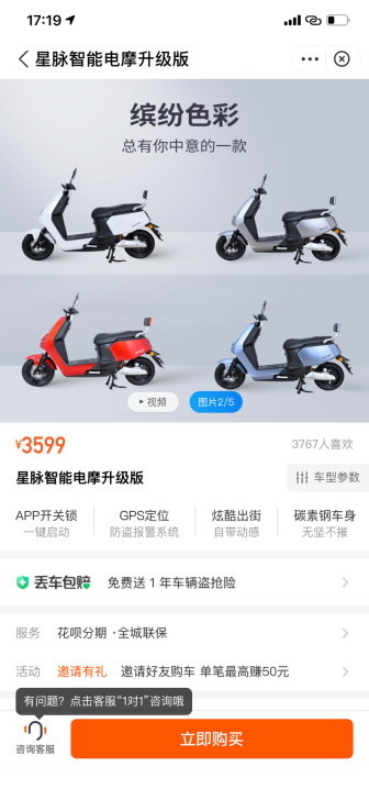 最新款哈啰智能电动车，手机远程开关锁，GP...