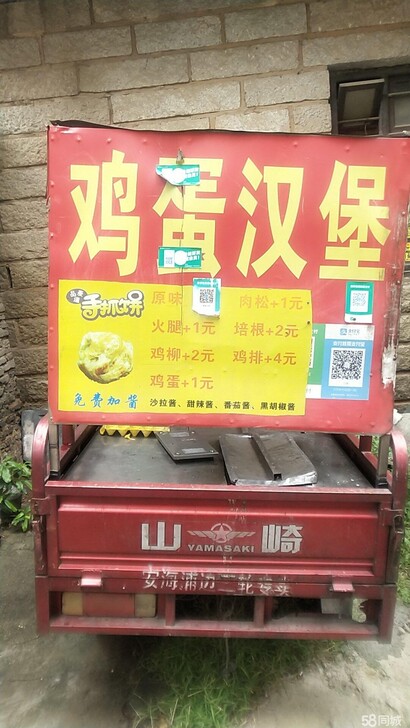 山崎摩托车三轮车，三况好，三个轮胎很新，没...