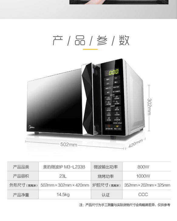 Midea/美的 智能微波炉多功能全自动光...