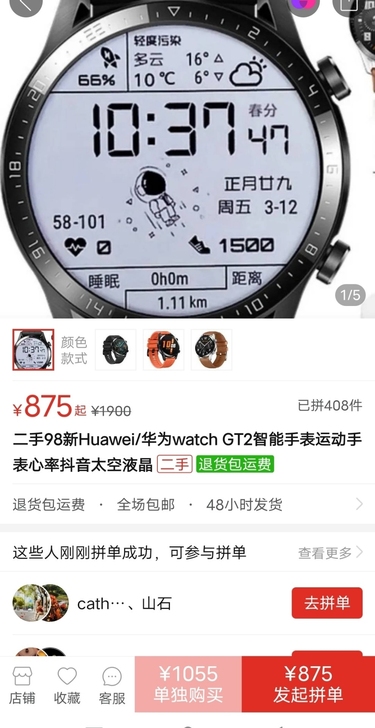 华为通用智能手表华强北GT2pro太空人运...