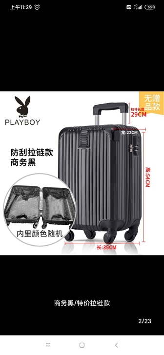 顺丰包邮｜花花公子同款行李箱20寸