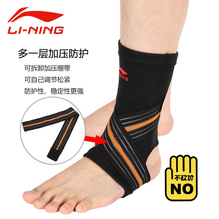 正品李宁护踝加压绑带脚踝保护带脚踝受伤康复