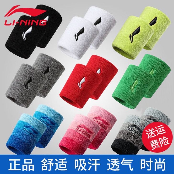 Lining/李宁 运动护具