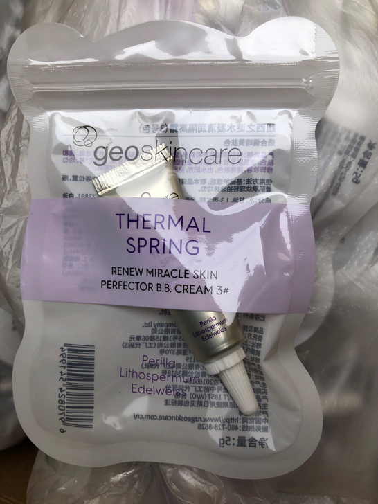 26元10支 纽西之谜水凝清润隔离霜5g ...