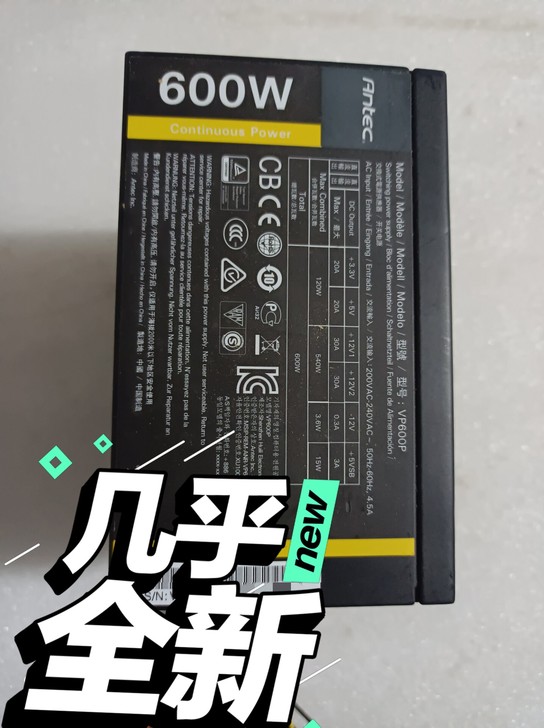 安钛克vp600p台式机电脑电源 额定60...