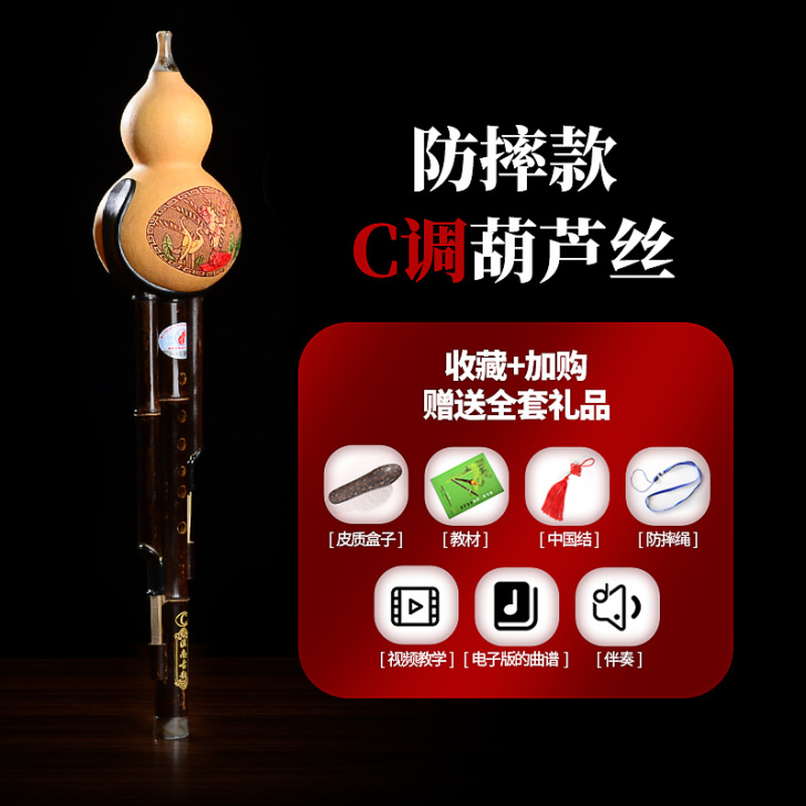 葫芦丝乐器初学者c调降b调a调g调f调小d...