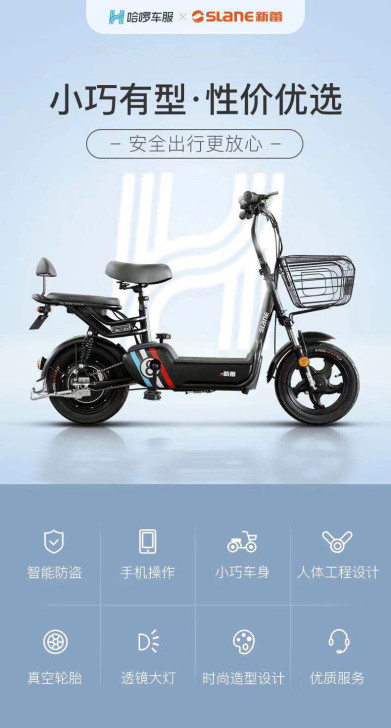 哈啰品牌电动车松江直购中心$$##$$专业...