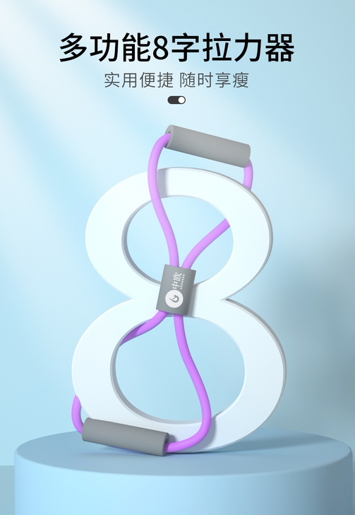 8字拉力器女弹力带拉力绳健身