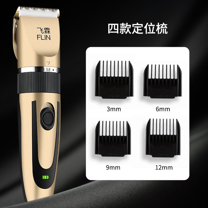 理发器，电推剪，全新，妈妈给爸爸买了，我的...