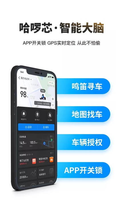 全新哈啰电动车，热销款，星可时尚版，支付宝...