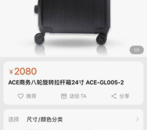 ACE商务八轮旋转拉杆箱24寸699元,2...