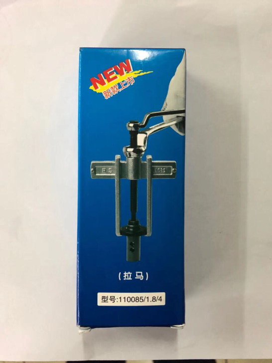 全新正品宏顺拉马(轴承拉力器)，实物拍摄，...