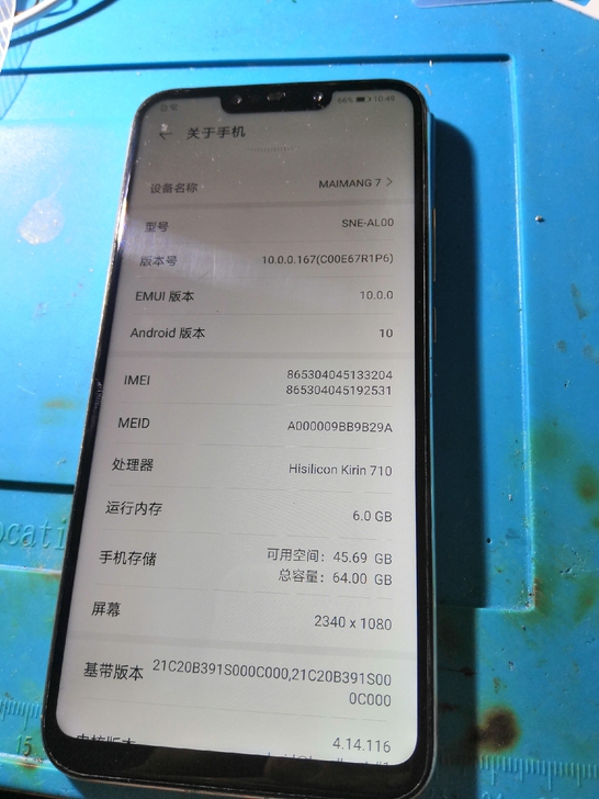 华为麦芒7 6+64g