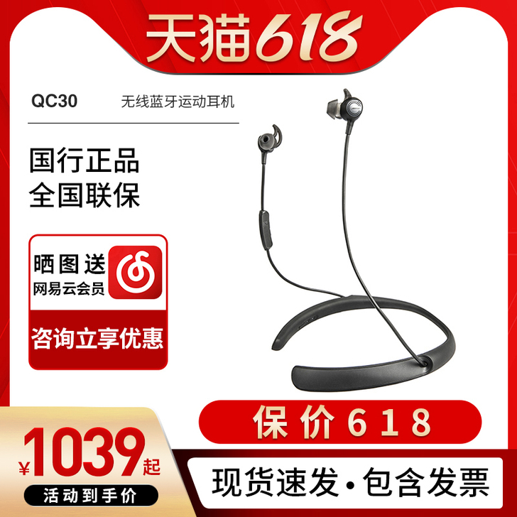 BOSE 耳机