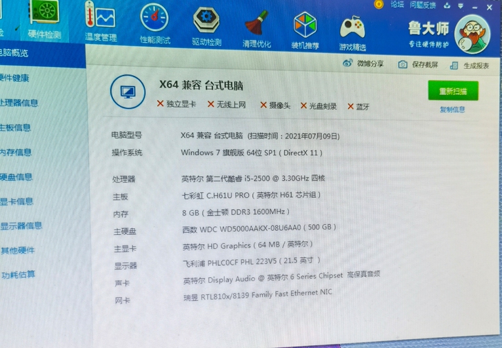 主机，没显示器，配置成色如图，准备换电脑，...