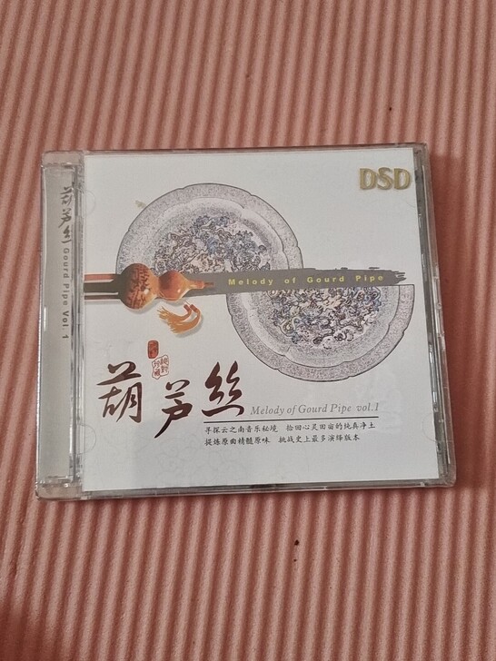 葫芦丝CD，采用DSD，九成新未开封，如图