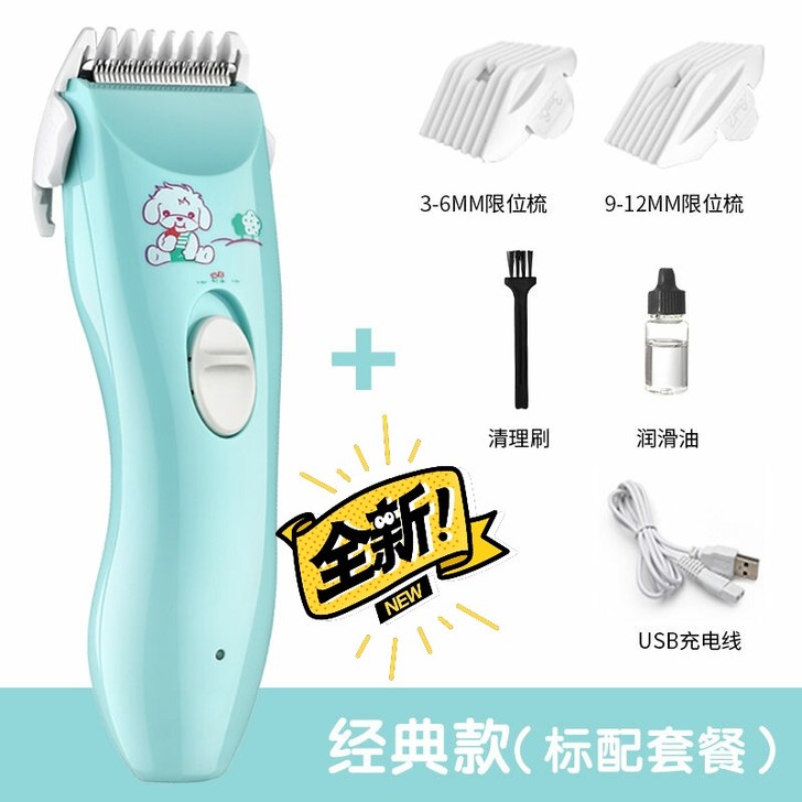 618活动婴儿理发器宝宝静音剃头发充电推剪...