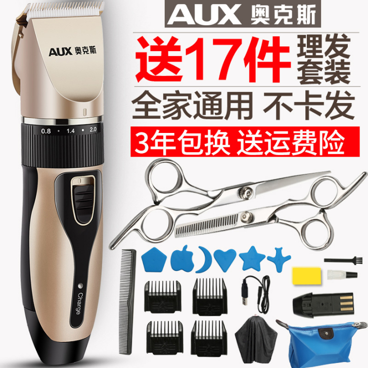 奥克斯理发器电推剪头发充电式电推子神器自己...