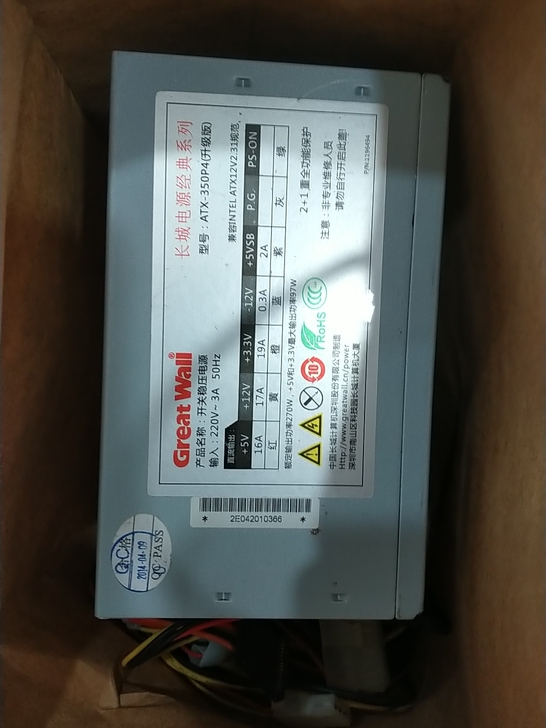 闲置电源长城350