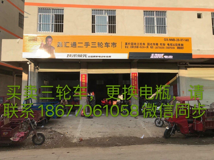 专业批发二手电动三轮车，三轮摩托车，零售当...
