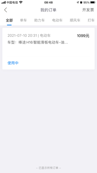 个人离开南京转让刚入手的哈罗电动车，原价9...