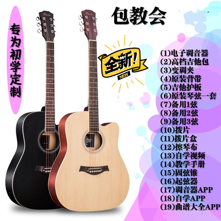 【刚买的没用】单板吉他全新38寸41寸单板...