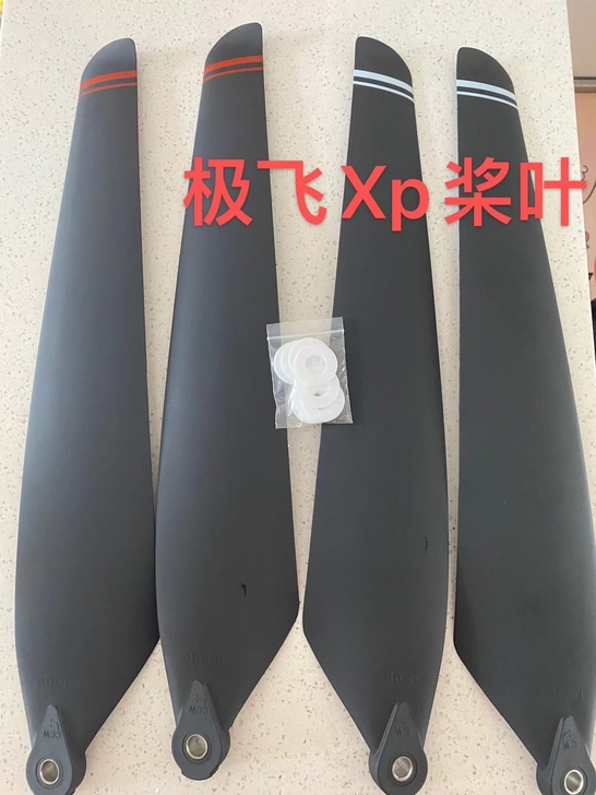 极飞XP2020桨叶